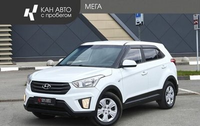 Hyundai Creta I рестайлинг, 2018 год, 1 694 000 рублей, 1 фотография