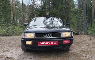 Audi 80, 1991 год, 210 000 рублей, 1 фотография
