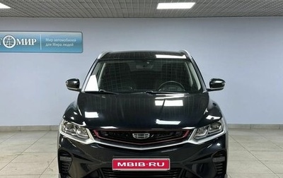 Geely Coolray I, 2021 год, 1 525 000 рублей, 1 фотография