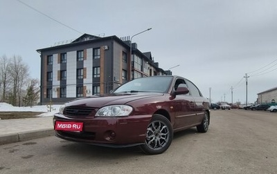 KIA Spectra II (LD), 2006 год, 350 000 рублей, 1 фотография