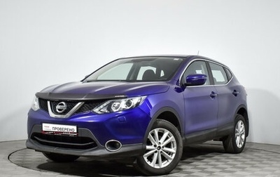 Nissan Qashqai, 2014 год, 1 429 000 рублей, 1 фотография
