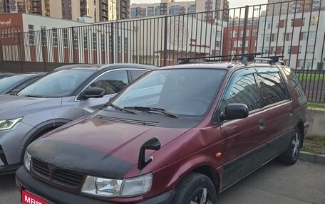 Mitsubishi Space Wagon III, 1994 год, 275 000 рублей, 1 фотография