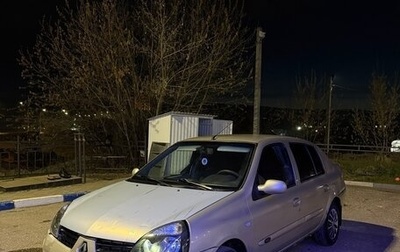 Renault Symbol I, 2006 год, 255 000 рублей, 1 фотография