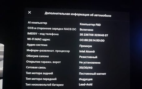 Tesla Model 3 I, 2019 год, 2 900 000 рублей, 14 фотография