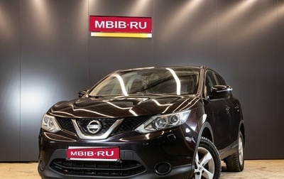 Nissan Qashqai, 2014 год, 1 249 000 рублей, 1 фотография