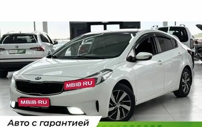 KIA Cerato III, 2018 год, 1 699 000 рублей, 1 фотография