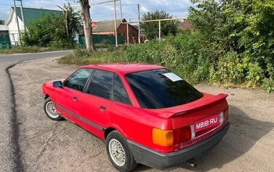 Audi 80, 1990 год, 97 000 рублей, 1 фотография