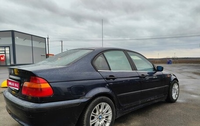 BMW 3 серия, 2001 год, 399 999 рублей, 1 фотография