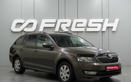 Skoda Octavia, 2014 год, 1 124 000 рублей, 1 фотография