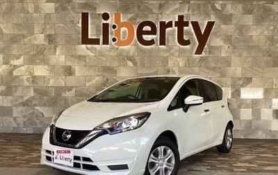 Nissan Note II рестайлинг, 2017 год, 745 000 рублей, 1 фотография