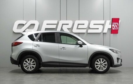 Mazda CX-5 II, 2015 год, 1 999 000 рублей, 5 фотография