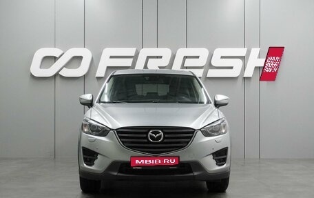 Mazda CX-5 II, 2015 год, 1 999 000 рублей, 3 фотография