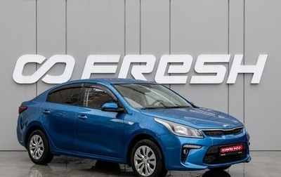 KIA Rio IV, 2017 год, 1 480 000 рублей, 1 фотография