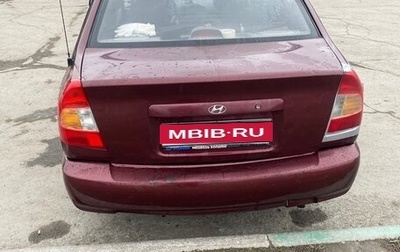 Hyundai Accent III, 2007 год, 280 000 рублей, 1 фотография