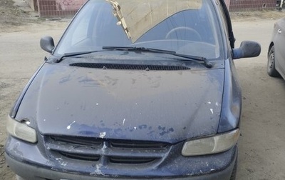 Chrysler Voyager III, 1997 год, 205 000 рублей, 1 фотография