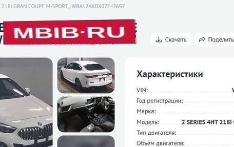 BMW 2 серия F44, 2019 год, 1 940 000 рублей, 1 фотография
