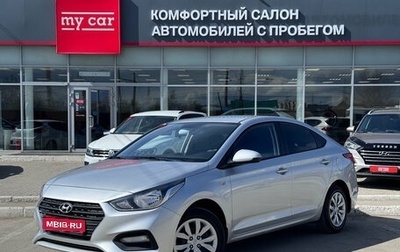 Hyundai Solaris II рестайлинг, 2018 год, 1 395 000 рублей, 1 фотография
