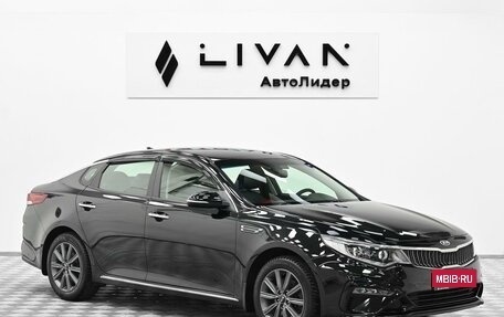 KIA Optima IV, 2017 год, 1 665 000 рублей, 1 фотография