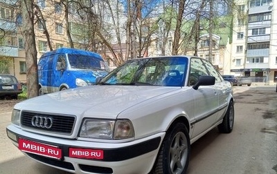 Audi 80, 1993 год, 292 000 рублей, 1 фотография