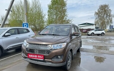 Lifan Myway, 2018 год, 1 036 000 рублей, 1 фотография