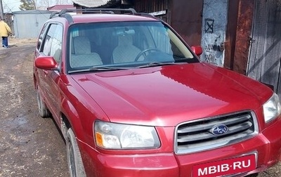 Subaru Forester, 2002 год, 675 000 рублей, 1 фотография