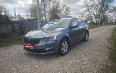 Skoda Octavia, 2018 год, 1 500 000 рублей, 1 фотография
