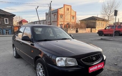 Hyundai Accent II, 2005 год, 325 000 рублей, 1 фотография