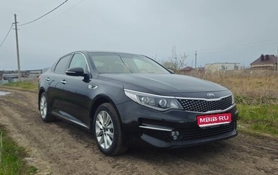 KIA Optima IV, 2018 год, 2 200 000 рублей, 1 фотография