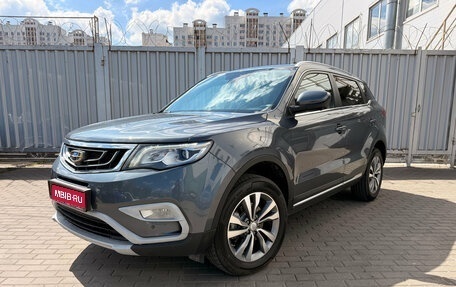 Geely Atlas I, 2021 год, 1 745 000 рублей, 1 фотография