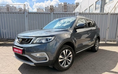 Geely Atlas I, 2021 год, 1 745 000 рублей, 1 фотография