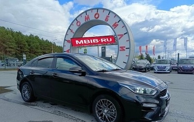 KIA Cerato IV, 2021 год, 2 299 995 рублей, 1 фотография