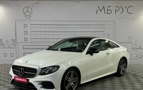Mercedes-Benz E-Класс, 2018 год, 4 090 000 рублей, 1 фотография