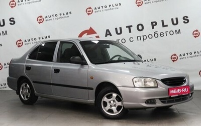 Hyundai Accent II, 2006 год, 379 000 рублей, 1 фотография