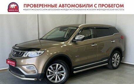 Geely Atlas I, 2019 год, 1 792 200 рублей, 1 фотография