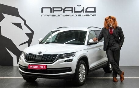 Skoda Kodiaq I, 2019 год, 2 449 900 рублей, 1 фотография