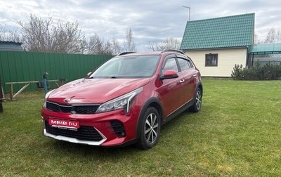 KIA Rio IV, 2020 год, 1 700 000 рублей, 1 фотография