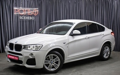 BMW X4, 2016 год, 2 998 000 рублей, 1 фотография
