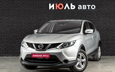 Nissan Qashqai, 2018 год, 2 135 000 рублей, 1 фотография