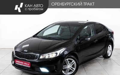 KIA Cerato III, 2018 год, 1 288 000 рублей, 1 фотография