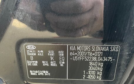 KIA cee'd I рестайлинг, 2008 год, 680 000 рублей, 18 фотография