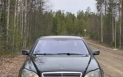 Mercedes-Benz S-Класс, 2001 год, 700 000 рублей, 1 фотография