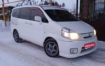 Nissan Serena II, 1999 год, 330 000 рублей, 1 фотография