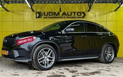Mercedes-Benz GLE Coupe, 2016 год, 3 750 000 рублей, 1 фотография