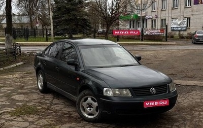 Volkswagen Passat B5+ рестайлинг, 1997 год, 280 000 рублей, 1 фотография
