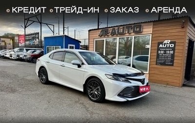 Toyota Camry, 2020 год, 2 659 000 рублей, 1 фотография