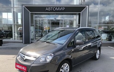Opel Zafira B, 2014 год, 660 000 рублей, 1 фотография