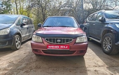 Hyundai Accent II, 2004 год, 200 000 рублей, 1 фотография