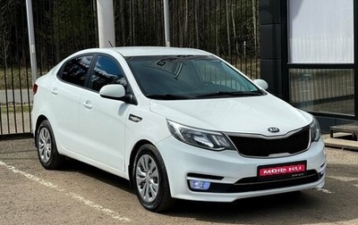 KIA Rio III рестайлинг, 2016 год, 1 199 000 рублей, 1 фотография