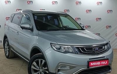 Geely Atlas I, 2021 год, 1 889 000 рублей, 1 фотография