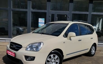 KIA Carens III (RP), 2009 год, 700 000 рублей, 1 фотография